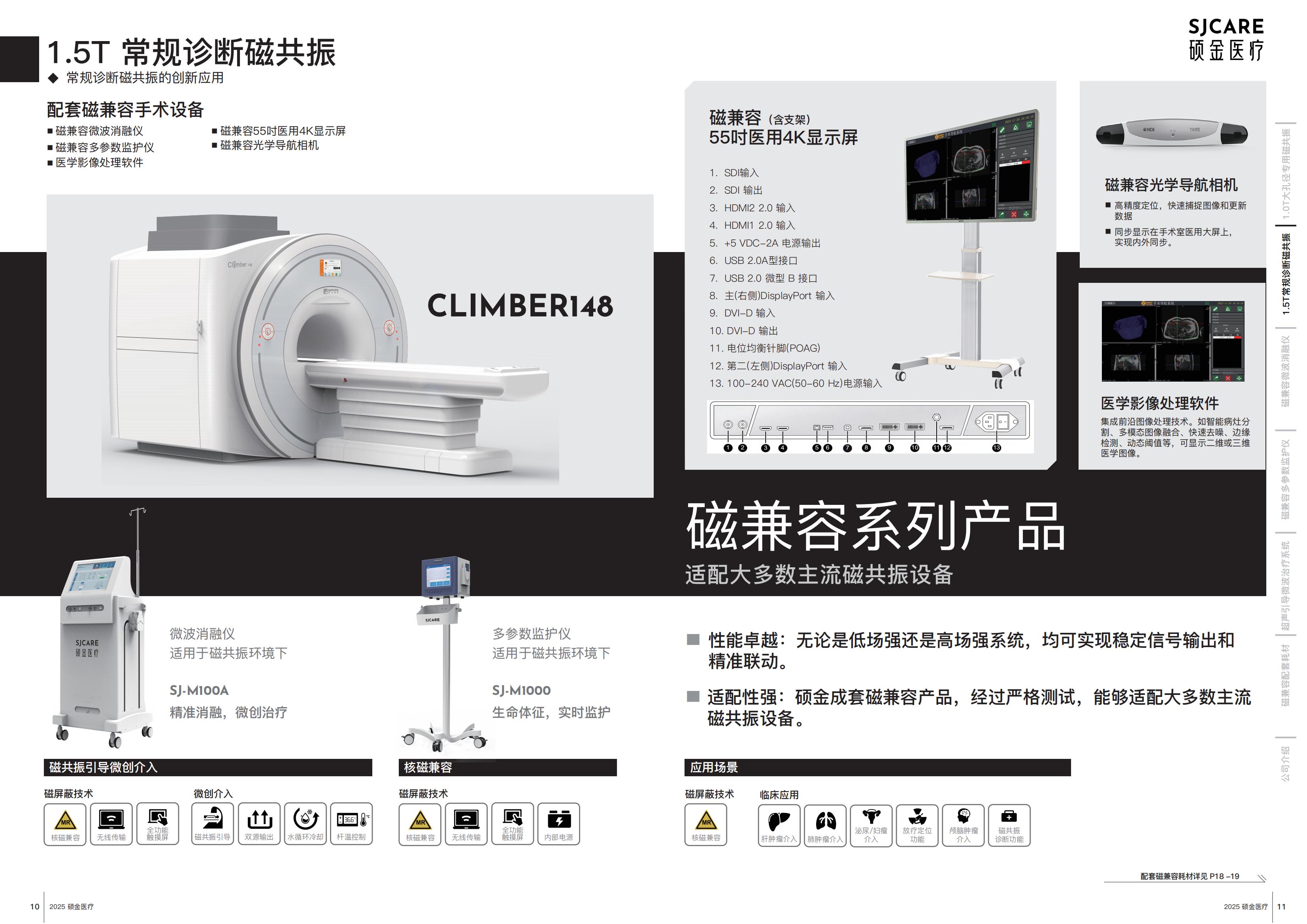 1.5T 常規(guī)診斷磁共振.jpg